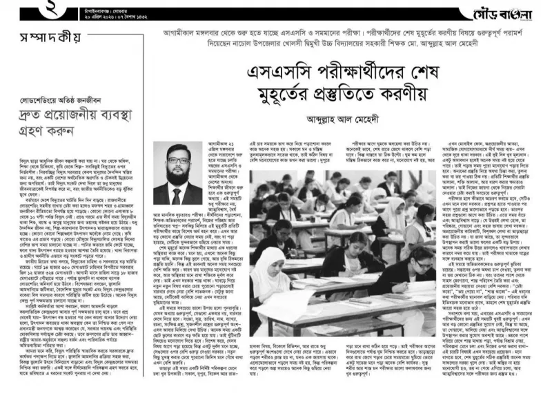 article