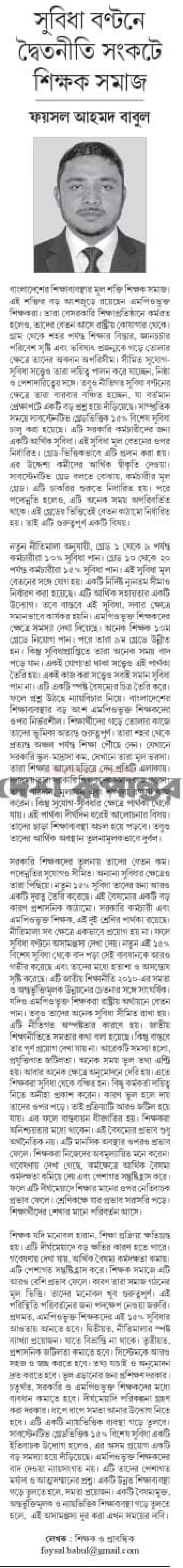 article